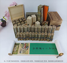 耒阳春画全集之金瓶梅绘画24手卷